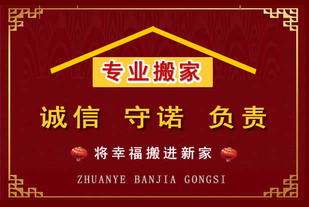 西昌搬家电话