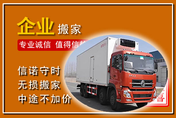 西昌工厂单位搬迁