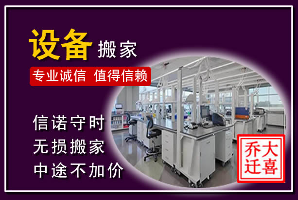西昌仪器设备搬运