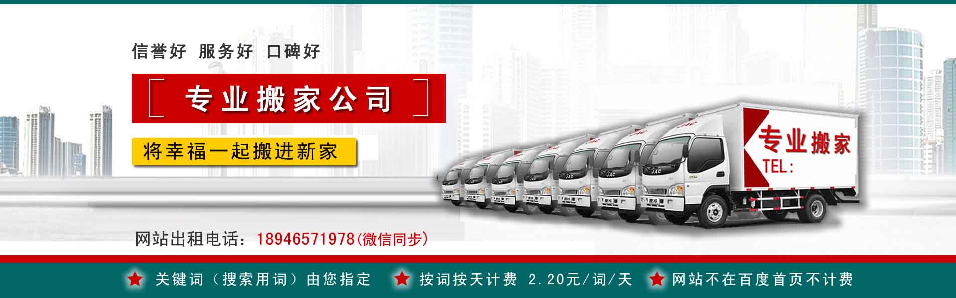 西昌搬运搬家动态